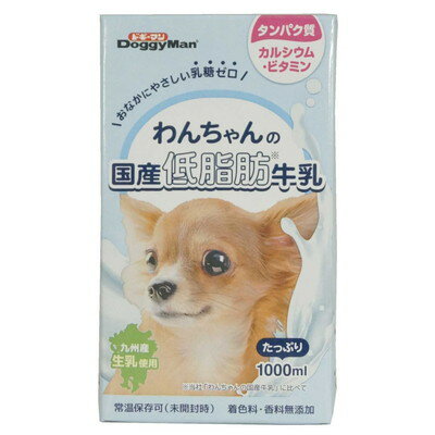 ◆特　長◆ ・九州育ちの生乳から作った、生乳そのままの風味が生きている愛犬用の牛乳。・おなかにやさしい乳糖ゼロ。製造過程で乳糖を完全分解。・九州産生乳をそのまま国内工場で製造。安心できるおいしさ。・着色料や香料は使用せず、生乳の旨さを最大限引き出している。・脱脂粉乳で成分調整した低脂肪タイプ。タウリン配合。たっぷり1L。 【お客様へ】本商品は、賞味期限3ヵ月以上の商品をお届けしております。 ◆メーカー（※製造国または原産国）◆ ドギーマンハヤシ 株式会社 ※製造国または原産国：日本 ◆給与方法・給与量◆ 【1日の目安給与量】幼犬・超小型成犬(5kg以下)：〜100ml小型成犬(5〜11kg)：100〜200ml中型成犬(11〜23kg)：200〜350ml大型成犬(23〜40kg)：350〜500ml・目安給与量を参考に1日1〜数回に分け、おやつとして与えてください。・冷えすぎている場合は、別容器に移し替えて適温に温めてください。・ご使用後はすぐに冷蔵庫に入れてください。・給与量は犬によって個体差が生じます。飲み残しや便の様子、健康状態をみて調節してください。・離乳前の幼犬には与えないでください。・成分の分離、茶褐色に変色、たんぱく質が凝固する場合がありますが、いずれも品質には問題ありません。また、一度固まった牛乳は元には戻りません。そのまま与えてください。・器に飲み残した牛乳は、すぐに捨ててください。 ◆原材料・成分◆ 生乳、脱脂粉乳、乳糖分解酵素、酸化防止剤(亜硫酸塩)、タウリン【保証成分】粗たん白質2.6％以上、粗脂肪1.0％以上、粗繊維1.0％以下、粗灰分2.0％以下、水分94.0％以下【エネルギー】50kcal/100g ◆保存方法◆ お買い上げ後は直射日光・高温多湿の場所を避けて保存してください。開封後は冷蔵し、賞味期限に関わらず早めに与えてください。。 ◆使用上の注意◆ ・ぺットフードとしての用途をお守りください。・幼児や子供、ペットの触れない場所で保存してください。・記載表示を参考に、ペットが飲み過ぎないようにしてください。・子供がペットに与えるときは、安全のため、大人が立ち会ってください。・ペットが興奮したりしないよう、落ち着いた環境で与えてください。・ペットの体調が悪くなったときには、獣医師に相談してください・開封時は清潔なはさみをご使用ください。 【ご注意1】この商品はお取り寄せ商品です。ご注文されてから発送されるまで約10営業日(土日・祝を除く)いただきます。 【ご注意2】お取り寄せ商品以外の商品と一緒にお買い上げの場合は、全ての商品が揃い次第の発送となりますので、ご了承下さい。 ※メーカーによる商品リニューアルに伴い、パッケージ、品名、仕様（成分・香り・風味 等）、容量、JANコード 等が予告なく変更される場合がございます。予めご了承ください。 ※商品廃番・メーカー欠品など諸事情によりお届けできない場合がございます。 ※ご使用期限またはご賞味期限は、商品情報内に特に記載が無い場合、1年以上の商品をお届けしております。 商品区分：【ペットフード】【広告文責】株式会社メディスンプラス：0120-205-904 ※休業日 土日・祝祭日文責者名：稗圃 賢輔（管理薬剤師）