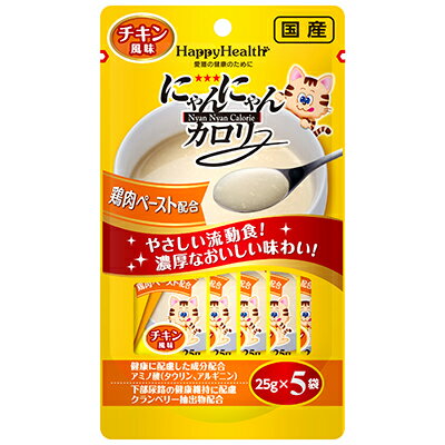 【お得な48個セット】【アース・ペット】にゃんにゃんカロリー チキン風味 25g×5袋 ☆ペット用品 ※お取り寄せ商品【賞味期限：3ヵ月以上】 1