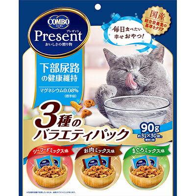 【日本ペットフード】コンボ プレゼント キャット おやつ 下部尿路の健康維持 3種のバラエティパック 90g ☆ペット用品 ※お取り寄せ商品【賞味期限：3ヵ月以上】