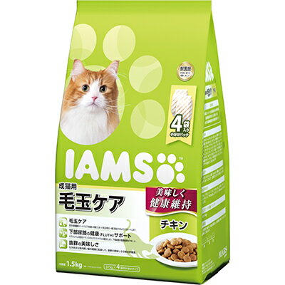 【マースジャパンリミテッド】アイムス 成猫用 毛玉ケア チキン 1．5kg（375g×4） ☆ペット用品 ※お取り寄せ商品【賞味期限：3ヵ月以上】