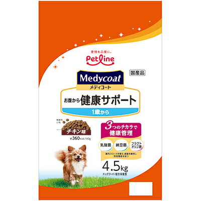 楽天あんしん通販　リリーフ【ペットライン】メディコート お腹から健康サポート 1歳から 4．5kg ☆ペット用品 ※お取り寄せ商品【賞味期限：3ヵ月以上】