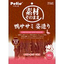 【ペティオ】素材そのまま 鴨ササミ 姿造り 80g ☆ペット用品 ※お取り寄せ商品【賞味期限:3ヵ月以上】(4)