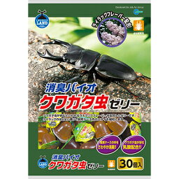 【マルカン】消臭バイオクワガタ虫ゼリー　16g×30個 ☆ペット用品 ※お取り寄せ商品【賞味期限：3ヵ月以上】【RCP】