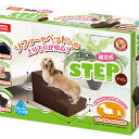 【マルカン】ゴン太の組立式ステップブラウン 1個 ☆ペット用品 ※お取り寄せ商品