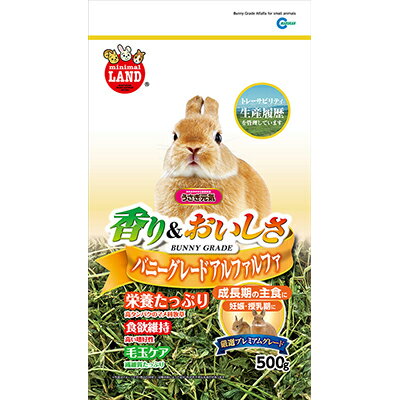 【マルカン】うさぎ元気 バニーグレードアルファルファ 500g ☆ペット用品 ※お取り寄せ商品【賞味期限：3ヵ月以上】