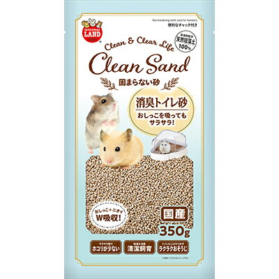 固まらない砂 350g ☆ペット用品 ※お取り寄せ商品