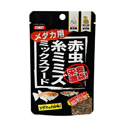 ◆特　長◆ 赤虫と糸ミミズをミックスしたメダカが食べ易いサイズの天然フード、納豆菌配合で臭い汚れを軽減、ニンニクエキス配合で嗜好性抜群・メダカの免疫力UPも期待出来ます。 【お客様へ】本商品は、賞味期限3ヵ月以上の商品をお届けしております。 ◆メーカー（※製造国または原産国）◆ 株式会社 イトスイ ※製造国または原産国：台湾 ◆対象動物種・年齢◆ メダカ ◆原材料・成分◆ 【原材料】赤虫、糸ミミズ、納豆菌、ニンニクパウダー【保証成分】赤虫：粗たんぱく質56％、粗脂肪8％、粗繊維3％、粗灰分10％糸ミミズ：粗たんぱく質57％、粗脂肪15％、粗繊維1％、粗灰分5％ニンニクパウダー：粗たんぱく質17％、粗脂肪1％、粗繊維8％、粗灰分2％ 【ご注意1】この商品はお取り寄せ商品です。ご注文されてから発送されるまで約10営業日(土日・祝を除く)いただきます。 【ご注意2】お取り寄せ商品以外の商品と一緒にお買い上げの場合は、全ての商品が揃い次第の発送となりますので、ご了承下さい。 ※メーカーによる商品リニューアルに伴い、パッケージ、品名、仕様（成分・香り・風味 等）、容量、JANコード 等が予告なく変更される場合がございます。予めご了承ください。 ※商品廃番・メーカー欠品など諸事情によりお届けできない場合がございます。 ※ご使用期限またはご賞味期限は、商品情報内に特に記載が無い場合、1年以上の商品をお届けしております。 商品区分：【ペットフード】【広告文責】株式会社メディスンプラス：0120-205-904 ※休業日 土日・祝祭日文責者名：稗圃 賢輔（管理薬剤師）