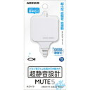 【マルカン ニッソー】MUTE　S　1個 ☆ペット用品 ※お取り寄せ商品【RCP】