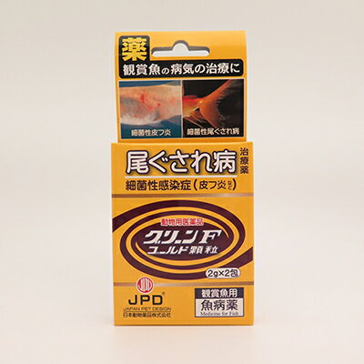 【動物用医薬品】【ニチドウ】グリーンFゴールド 2g×2包 ※お取り寄せ商品