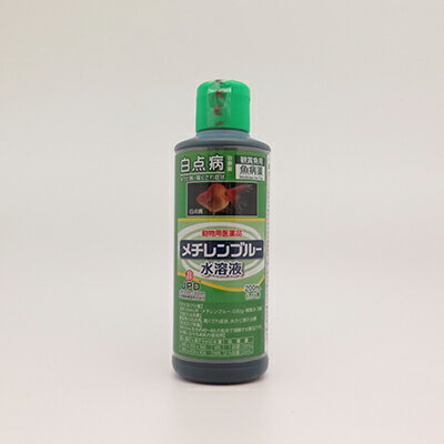 【動物用医薬品】【ニチドウ】メチレンプルー水溶液 200ml お取り寄せ商品