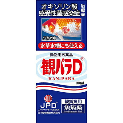 【動物用医薬品】【ニチドウ】観パラD 30ml お取り寄せ商品