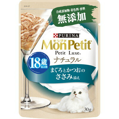 【ネスレ日本】モンプチ プチリュクス ナチュラル 18歳以上用 まぐろとかつおのささみ添え 30g ☆ペット用品 ※お取り寄せ商品【賞味期限：3ヵ月以上】