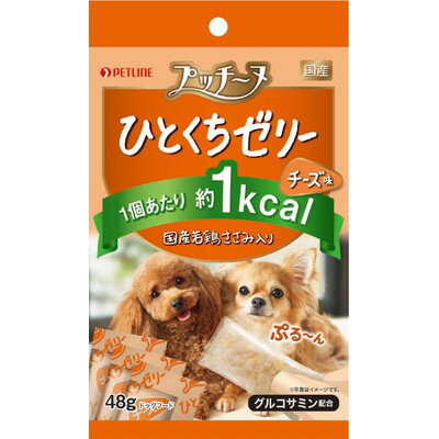 【ペットライン】プッチーヌ ひとくちゼリー 国産若鶏ささみ入りチーズ味 48g ☆ペット用品 ※お取り寄せ商品【賞味期限：3ヵ月以上】