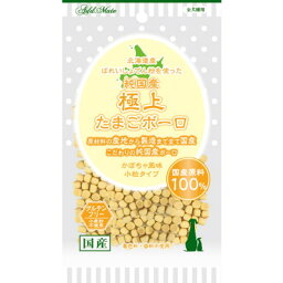 【ペティオ ADD.MATE】純国産 極上たまごボーロ かぼちゃ味 小粒タイプ 50g ☆ペット用品 ※お取り寄せ商品【賞味期限：3ヵ月以上】【RCP】