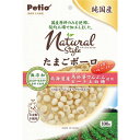 【ペティオ】ナチュラルスタイル たまごボーロ 100g ☆ペット用品 ※お取り寄せ商品【賞味期限:3ヵ月以上】