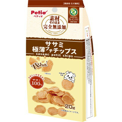 ◆特　長◆ 食品添加物完全無添加、鶏ササミを100％使用しました。パリッと食感で食べやすい、極薄チップスプチタイプ！ 【お客様へ】本商品は、賞味期限3ヵ月以上の商品をお届けしております。 ◆メーカー（※製造国または原産国）◆ 株式会社 ペティオ ※製造国または原産国：中国 ◆対象動物種・年齢◆ 犬 ◆給与方法・給与量◆ ※愛犬の健康状態、年齢、運動量を考慮したうえで別記の給与量を目安に1日1〜2回に分けてお与えください。 ◆原材料・成分◆ 【原材料】鶏ササミ【保証成分】たん白質73.5％以上、脂質2.5％以上、粗繊維0.5％以下、灰分5.5％以下、水分12.0％以下【エネルギー】378kcal/100g ◆保存方法◆ ※直射日光・高温多湿の場所をさけて保存してください。※本品は水分を吸収しやすい性質を持っているため、開封後は必ず封をして冷暗所で保存し、なるべく早くお与えください。 ◆使用上の注意◆ ・本商品は犬用で、間食用です。主食として与えないでください。・犬の食べ方や習性によっては、のどに詰まらせることがありますので必ず観察しながらお与えください。・別記の与え方の給与量、および保存方法をお守りください。・子供がペットに与える場合は、大人が立ち会ってください。・幼児・子供・ペットのふれない所に保管してください。 【ご注意1】この商品はお取り寄せ商品です。ご注文されてから発送されるまで約10営業日(土日・祝を除く)いただきます。 【ご注意2】お取り寄せ商品以外の商品と一緒にお買い上げの場合は、全ての商品が揃い次第の発送となりますので、ご了承下さい。 ※メーカーによる商品リニューアルに伴い、パッケージ、品名、仕様（成分・香り・風味 等）、容量、JANコード 等が予告なく変更される場合がございます。予めご了承ください。 ※商品廃番・メーカー欠品など諸事情によりお届けできない場合がございます。 ※ご使用期限またはご賞味期限は、商品情報内に特に記載が無い場合、1年以上の商品をお届けしております。 商品区分：【ペットフード】【広告文責】株式会社メディスンプラス：0120-205-904 ※休業日 土日・祝祭日文責者名：稗圃 賢輔（管理薬剤師）