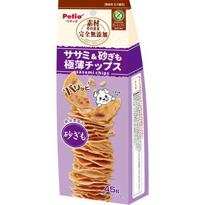 ◆特　長◆ 食品添加物完全無添加、鶏ササミと砂ぎものみを使用しました。パリッと食感でそのままでも、好みのサイズに割っても食べやすい極薄チップス。 【お客様へ】本商品は、賞味期限3ヵ月以上の商品をお届けしております。 ◆メーカー（※製造国または原産国）◆ 株式会社 ペティオ ※製造国または原産国：中国 ◆対象動物種・年齢◆ 犬 ◆給与方法・給与量◆ ※愛犬の健康状態、年齢、運動量を考慮したうえで別記の給与量を目安に1日1〜2回に分けてお与えください。 ◆原材料・成分◆ 【原材料】肉類(鶏ササミ・鶏砂ぎも)【保証成分】たん白質74.5％以上、脂質3.0％以上、粗繊維0.5％以下、灰分5.0％以下、水分12.0％以下【エネルギー】387kcal/100g ◆保存方法◆ ※直射日光・高温多湿の場所をさけて保存してください。※本品は水分を吸収しやすい性質を持っているため、開封後は必ず封をして冷暗所で保存し、なるべく早くお与えください。 ◆使用上の注意◆ ・本商品は犬用で、間食用です。主食として与えないでください。・犬の食べ方や習性によっては、のどに詰まらせることがありますので必ず観察しながらお与えください。・別記の与え方の給与量、および保存方法をお守りください。・子供がペットに与える場合は、大人が立ち会ってください。・幼児・子供・ペットのふれない所に保管してください。 【ご注意1】この商品はお取り寄せ商品です。ご注文されてから発送されるまで約10営業日(土日・祝を除く)いただきます。 【ご注意2】お取り寄せ商品以外の商品と一緒にお買い上げの場合は、全ての商品が揃い次第の発送となりますので、ご了承下さい。 ※メーカーによる商品リニューアルに伴い、パッケージ、品名、仕様（成分・香り・風味 等）、容量、JANコード 等が予告なく変更される場合がございます。予めご了承ください。 ※商品廃番・メーカー欠品など諸事情によりお届けできない場合がございます。 ※ご使用期限またはご賞味期限は、商品情報内に特に記載が無い場合、1年以上の商品をお届けしております。 商品区分：【ペットフード】【広告文責】株式会社メディスンプラス：0120-205-904 ※休業日 土日・祝祭日文責者名：稗圃 賢輔（管理薬剤師）