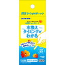 【マルカン ニッソー】カンタンおさかなの水質チェックシート 40枚 ☆ペット用品 ※お取り寄せ商品