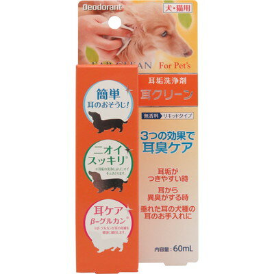 ◆特　長◆ ・耳垢が付き易い時。耳から異臭がする時。たれ耳の犬種の耳のお手入れに。 ◆メーカー◆ 株式会社 ニチドウ ※製造国または原産国：日本 ◆対象動物種・年齢◆ 犬・猫 ◆成分、素材◆ 水、イソパノール、PG、PEG-40、水添ヒマシ油、β-グルカン、茶葉エキス、フェノキシエタノール 【ご注意1】この商品はお取り寄せ商品です。ご注文されてから発送されるまで約10営業日(土日・祝を除く)いただきます。 【ご注意2】お取り寄せ商品以外の商品と一緒にお買い上げの場合は、全ての商品が揃い次第の発送となりますので、ご了承下さい。 ※メーカーによる商品リニューアルに伴い、パッケージ、品名、仕様（成分・香り・風味 等）、容量、JANコード 等が予告なく変更される場合がございます。予めご了承ください。 ※商品廃番・メーカー欠品など諸事情によりお届けできない場合がございます。 ※ご使用期限またはご賞味期限は、商品情報内に特に記載が無い場合、1年以上の商品をお届けしております。 商品区分：【ペット用品】【広告文責】株式会社メディスンプラス：0120-205-904 ※休業日 土日・祝祭日文責者名：稗圃 賢輔（管理薬剤師）