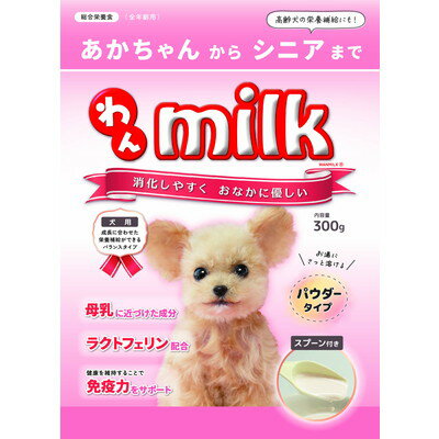 【ニチドウ】わんミルク 300g ☆ペット用品 ※お取り寄せ商品【賞味期限：3ヵ月以上】