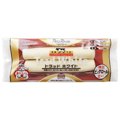 【ペッツルート】トラッドホワイトガム 棒型ビッグロール 2本 ☆ペット用品 ※お取り寄せ商品【賞味期限：3ヵ月以上】