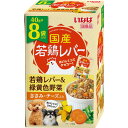 【いなばペットフード】いなば 国産若鶏レバーパウチ 若鶏レバー&緑黄色野菜 ささみ・チーズ入り 40g×8袋 ☆ペット用品 ※お取り寄せ商品【賞味期限:3ヵ月以...