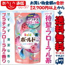 なんと!あの【P&G】ボールド 香りのサプリインジェルプラチナフローラル&サボンの香り つめかえ用 715g が「この価格!?」※お取り寄せ商品【RCP】【02P03Dec16】