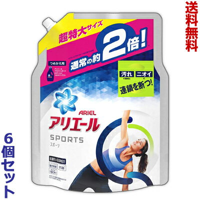 【送料無料の6個セット】【P＆G】アリエール　イオンパワージェル　プラチナスポーツ　つめかえ用　超特大サイズ　1．34kg ※お取り寄せ商品【RCP】