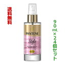 【送料無料の24個セット】なんと!あの【P&G】パンテーン セッティング スタイル ウォーター ミスト 90ml が「この価格!?」※お取り寄せ商品 【RCP】