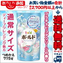 なんと!あの【P&G】ボールド 香りのサプリインジェル つめかえ用 通常サイズ 715g が「この価格!?」 ◆お取り寄せ商品【RCP】【02P03Dec16】