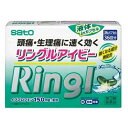 【第(2)類医薬品】【佐藤製薬】リングルアイビー 36カプセル【セルフメディケーション税制 対象品】