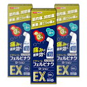 ビタトレール　フェルビナクローションEX　100mL×3個セット