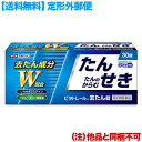 【第2類医薬品】【定形外郵便☆送料無料】【ビタトレール】去たん錠 30錠 (他品と同梱不可)【セルフメディケーション税制 対象品】