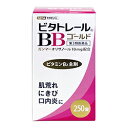 【第3類医薬品】肌荒れ・にきび・口内炎に【ビタトレール】ビタトレールBBゴールド 250錠...チョコラBBプラスと同一処方＋γオリザノール配合【RCP】 1