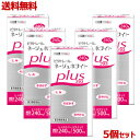 【第3類医薬品】なんと!あの 【ビタトレール】 ビタトレール ネージュホワイトプラス(L-システイン製剤) 240錠 が“5個セット=合計200日分”なら送料無...