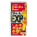 目の疲れ・肩や腰の痛みに効く！ビタトレールEXP　360錠（※大容量・約4ヶ月分）