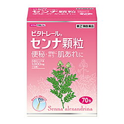 ◆お客様へ◆ 本商品は、訳あり特価品です。商品本体の品質等には問題ございません。商品ご購入前に、商品名にあります「商品の状態」をよくご確認ください。 活用しよう「医療費控除制度」！一部の医薬品の場合、ご購入された金額がご自分と扶養家族の分も含めて年間で「合計10万円（税込）」を超えた場合、確定申告をすることにより、所得税が一部還付されたり、翌年の住民税が減額される制度があります。対象品の情報など詳しくは厚生労働省か、最寄りの関係機関へお問い合わせください（※控除対象外の医薬品もございます）。◆特 長◆センナは、古くからアラビアの医師によって使用されていた植物で、欧米諸国では繁用されている緩下薬（カンゲヤク）です。日本でもセンナといえば、便秘及び便秘に伴う諸症状の緩和に広く用いられています。1個あたり1.5g×70包（105g）。※7歳未満の方は服用しないでください。指定2類医薬品です。◆メーカー（※製造国または原産国）◆大和合同製薬株式会社奈良県橿原市川西町632-1お客様相談窓口TEL：0744-27-3325受付時間：9：00〜17：00（土・日・祝日を除く）※製造国または原産国：日本◆使用上の注意◆＜してはいけないこと＞（守らないと現在の症状が悪化したり、副作用が起こりやすくなります。）1．本剤を服用している間は、次の医薬品の服用をしないでください。他の瀉下薬（下剤）2．授乳中の人は本剤を服用しないか、本剤を服用する場合は授乳を避けてください。3．大量に服用しないでください。＜相談すること＞1．次の人は服用前に医師、薬剤師または登録販売者に相談してください。(1)医師の治療を受けている人。(2)妊婦または妊娠していると思われる人。(3)薬などによりアレルギー症状を起こしたことがある人。(4)次の症状のある人。はげしい腹痛、吐き気・嘔吐2．服用後、次の症状があらわれた場合は副作用の可能性があるので、直ちに服用を中止し、この箱を持って医師、薬剤師または登録販売者に相談してください。　●関係部位：皮膚　　症状：発疹・発赤、かゆみ　●関係部位：消化器　　症状：はげしい腹痛、吐き気・嘔吐3．服用後、次の症状があらわれることがあるので、このような症状の持続または増強が見られた場合には、服用を中止し、この箱を持って医師、薬剤師または登録販売者に相談してください。下痢4．1週間位服用しても症状がよくならない場合は服用を中止し、この箱を持って医師、薬剤師または登録販売者に相談してください。◆効果・効能◆便秘。便秘に伴う次の症状の緩和 ： 頭重、のぼせ、肌あれ、吹出物、食欲不振（食欲減退）、腹部膨満、腸内異常醗酵、痔。◆用法・用量◆1日2回朝夕の食前に服用してください。ただし、初回は最小量を用い、便通の具合や状態をみながら少しずつ増量または減量してください。■年　齢：15歳以上　1回量：1/2包〜1包　1日服用回数：2回■年　齢：11歳以上15歳未満　1回量：1/3包〜2/3包　1日服用回数：2回■年　齢：7歳以上11歳未満　1回量：1/4包〜1/2包　1日服用回数：2回■年　齢：7歳未満の小児　服用しないでください。＜用法・用量に関連する注意＞(1)定められた用法・用量を厳守してください。(2)小児に服用させる場合には、保護者の指導監督のもとに服用させてください。◆成　分◆1日量2包（3.0g）中日局センナ末 1000mg添加物として、乳糖、トウモロコシデンプン、アラビアゴム末を含有する。◆保管及び取扱い上の注意◆(1)直射日光の当たらない湿気の少ない涼しい所に保管してください。(2)小児の手の届かない所に保管してください。(3)他の容器に入れ替えないでください。（誤用の原因になったり品質が変わります。）※本製品は天然物（生薬）を用いておりますので、若干色調が異なることがありますが、効果は変わりありません。※添付文書←詳細の商品情報はこちら【お客様へ】お薬に関するご相談がございましたら、こちらへお問い合わせください。※パッケージデザイン等が予告なく変更される場合もあります。※商品廃番・メーカー欠品など諸事情によりお届けできない場合がございます。※ご使用期限またはご賞味期限は、商品情報内に特に記載が無い場合、1年以上の商品をお届けしております。商品区分：【第(2)類医薬品】【広告文責】株式会社メディスンプラス：0120-205-904 ※休業日 土日・祝祭日文責者名：稗圃 賢輔（管理薬剤師）