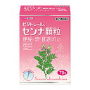 【第(2)類医薬品】【ビタトレール】便秘薬 ビタトレール センナ顆粒 70包×3個セット