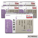【第2類医薬品】【ビタトレールの漢方薬】加味帰脾湯エキス 顆粒製剤 30包×5個セット (かみきひとう/カミキヒトウ)