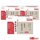 【第2類医薬品】【お得な3個セット】【ビタトレールの漢方薬】駆風解毒湯エキス 顆粒製剤 30包 (くふうげどくとう/クフウゲドクトウ)