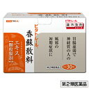 【第2類医薬品】【ビタトレールの漢方薬】香蘇散料エキス 顆粒製剤 30包 (こうそさんりょう/コウソサンリョウ)
