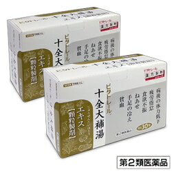 【第2類医薬品】【ビタトレールの漢方薬】十全大補湯エキス 顆粒製剤 30包 ×2個セット (じゅうぜんたいほとう/ジュウゼンタイホトウ)