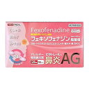 【第2類医薬品】【定形外郵便☆送料無料&毎日ポイント2倍】【ビタトレール】ビタトレール 鼻炎AG 28錠(14日分)【訳あり】使用期限:2020年10月まで 【RCP】【セルフメディケーション税制 対象品】