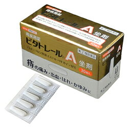 【第(2)類医薬品】【ビタトレール】痔疾用薬 ビタトレールA