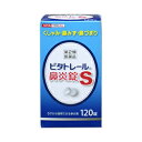 活用しよう「医療費控除制度」！一部の医薬品の場合、ご購入された金額がご自分と扶養家族の分も含めて年間で「合計10万円（税込）」を超えた場合、確定申告をすることにより、所得税が一部還付されたり、翌年の住民税が減額される制度があります。対象品の情報など詳しくは厚生労働省か、最寄りの関係機関へお問い合わせください（※控除対象外の医薬品もございます）。◆特 長◆ビタトレール鼻炎錠Sは、スギ・ヒノキの花粉やハウスダストなどが原因のアレルギー性鼻炎や急性鼻炎によるくしゃみ、鼻みず、鼻づまりといった不快な鼻炎症状にすぐれた効果をあらわします。効能・効果…急性鼻炎、アレルギー性鼻炎又は副鼻腔炎による次の諸症状の緩和：くしゃみ、鼻みず（鼻汁過多）、鼻づまり、なみだ目、のどの痛み、頭重（頭が重い）。1個あたり120錠入。第2類医薬品。※5歳のお子様から大人まで服用していただける錠剤です。（※5歳未満の小児の方は使用しないでください）。眠くなりやすい成分を含んでいます。【只今キャンペーン中】本商品を1個お買い上げ毎に、「おまかせ歯ブラシ（※カラー・毛先の硬さ・種類は選べません）」を1つプレゼント！もちろん、まとめ買いされたりセットをご購入されますと、その内容に応じて特典が増えますよ〜！ ◆メーカー（※製造国または原産国）◆アスゲン製薬株式会社〒509-6104 岐阜県瑞浪市山田町字小洞2008番地お客様相談窓口 0572-68-1865受付時間 ： 9時から17時（土・日・祝日を除く）※製造国または原産国：日本◆効果・効能◆急性鼻炎、アレルギー性鼻炎又は副鼻腔炎による次の諸症状の緩和：くしゃみ、鼻みず（鼻汁過多）、鼻づまり、なみだ目、のどの痛み、頭重（頭が重い）◆用法・用量◆次の1回量を1日3回服用してください。ただし、服用間隔は4時間以上おいてください。■年　齢：成人（15歳以上）　1回服用量：3錠　1日服用回数：3回■年　齢：11歳以上15歳未満　1回服用量：2錠　1日服用回数：3回■年　齢：5歳以上11歳未満　1回服用量：1錠　1日服用回数：3回■年　齢：5歳未満　服用しないこと＜用法・用量に関連する注意＞(1)用法・用量を厳守してください。(2)小児に服用させる場合には、保護者の指導監督のもとに服用させてください。◆成　分◆白色の錠剤で、9錠（成人1日服用量：2.25g）中に、次の成分を含有します。クロルフェニラミンマレイン酸塩 9mg、フェニレフリン塩酸塩 30mg、ベラドンナ総アルカロイド 0.45mg、グリチルリチン酸 45mg、無水カフェイン 120mg添加物として、乳糖、トウモロコシデンブン、ステアリン酸Mgを含有します。◆使用上の注意◆＜してはいけないこと＞（守らないと現在の症状が悪化したり、副作用・事故が起こりやすくなります）1．本剤を服用している間は、次のいずれの医薬品も使用しないでください他の鼻炎用内服薬、抗ヒスタミン剤を含有する内服薬等（かぜ薬、鎮咳去痰薬、乗物酔い薬、アレルギー用薬等)、胃腸鎮痛鎮痙薬2．服用後、乗物又は機械類の運転操作をしないでください（眠気や目のかすみ、異常なまぶしさ等の症状があらわれることがあります。)3．長期連用しないでください＜相談すること＞1．次の人は服用前に医師、薬剤師又は登録販売者に相談してください（1）医師の治療を受けている人。（2）妊婦又は妊娠していると思われる人。（3）高齢者。（4）薬などによりアレルギー症状を起こしたことがある人。（5）次の症状のある人。高熱、排尿困難、むくみ（6）次の診断を受けた人。緑内障、糖尿病、甲状腺機能障害、心臓病、高血圧、腎臓病2．服用後、次の症状があらわれた場合は副作用の可能性があるので、直ちに服用を中止し、この文書を持って医師、薬剤師又は登録販売者に相談してください　●関係部位：皮膚　　症状：発疹・発赤、かゆみ　●関係部位：消化器　　症状：吐き気・嘔吐、食欲不振　●関係部位：精神神経系　　症状：頭痛　●関係部位：泌尿器　　症状：排尿困難　●関係部位：その他　　症状：顔のほてり、異常なまぶしさまれに下記の重篤な症状が起こることがあります。その場合は直ちに医師の診療を受けてください。　●症状の名称：偽アルドステロン症、ミオパチー　　症状：手足のだるさ、しびれ、つっぱり感やこわばりに加えて、脱力感、筋肉痛があらわれ、徐々に強くなる。　●症状の名称：再生不良性貧血　　症状：青あざ、鼻血、歯ぐきの出血、発熱、皮膚や粘膜が青白くみえる、疲労感、動悸、息切れ、気分が悪くなりくらっとする、血尿等があらわれる。　●症状の名称：無顆粒球症　　症状：突然の高熱、さむけ、のどの痛み等があらわれる。3．服用後、次の症状があらわれることがあるので、このような症状の持続又は増強が見られた場合には、服用を中止し、この文書を持って医師、薬剤師又は登録販売者に相談してください　口のかわき、眠気、便秘、目のかすみ4．5〜6日間服用しても症状がよくならない場合は服用を中止し、この文書を持って医師、薬剤師又は登録販売者に相談してください◆保管及び取扱い上の注意◆(1)直射日光の当たらない湿気の少ない涼しい所に保管してください。(2)小児の手の届かない所に保管してください。(3)他の容器に入れ替えないでください。（誤用の原因になったり品質が変わるおそれがあります。）(4)ビンのフタはよくしめてください。しめ方が不十分ですと湿気などのため変質することがあります。また、本剤をぬれた手で扱わないでください。(5)ビンの中のつめ物は、輸送中に錠剤が破損するのを防ぐためのものです。開封後は不要となりますので取り除いてください。(6)使用期限を過ぎた製品は服用しないでください。※添付文書←詳細の商品情報はこちら【お客様へ】お薬に関するご相談がございましたら、こちらへお問い合わせください。※パッケージデザイン等が予告なく変更される場合もあります。※商品廃番・メーカー欠品など諸事情によりお届けできない場合がございます。※ご使用期限またはご賞味期限は、商品情報内に特に記載が無い場合、1年以上の商品をお届けしております。商品区分：【第2類医薬品】【広告文責】株式会社メディスンプラス：0120-205-904 ※休業日 土日・祝祭日文責者名：稗圃 賢輔（管理薬剤師）↑ アレグラFXやアレルビなど他のおクスリやマスクもお求めの場合は、こちらをクリックして【花粉シーズン特価】コーナーへ！