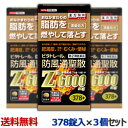 【送料無料】【第2類医薬品】【本日楽天ポイント5倍相当!!】小林製薬株式会社ナイシトール85a 280錠＜内臓脂肪に・防風通聖散を基本とした処方＞【RCP】【△】