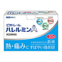 ビタトレール ハレルミンA 30包(ACE処方・散剤) ※お一人様：1個まで