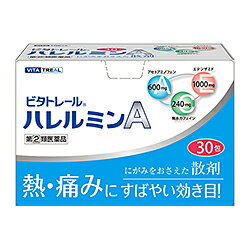 【第(2)類医薬品】【はじめてのビタトレール☆毎日ポイント2倍】なんと！あの【ビタトレール頭痛薬・生理痛薬】ビタトレール ハレルミンA(ACE処方・散剤)　30包...のお試しバージョンが送料無料！※1家族様1個、初回限定！【RCP】