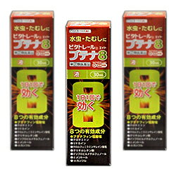 ◆特　長◆ 「ビタトレール ブテナ8液」は8つの有効成分が水虫のつらい諸症状を鎮め、1日1回の使用でよく効きます。効能・効果…みずむし、いんきんたむし、ぜにたむし指定第2類医薬品。※小児に使用させる場合には、保護者の指導監督のもとに使用させてください。＜水虫治療のポイント＞●根気よく継続治療をしましょう。かゆみがなくなっても、すっかり治るまで根気よく治療を続け再発を防ぎましょう。●患部をよく洗って清潔にしましょう。白癬菌の増殖や二次感染を防ぐため、患部をよく洗い、乾燥させて清潔に保ちましよう。●患部を乾燥させましょう。通気性の悪い靴下やブーツ、ゴム長靴は好ましくありません。むれを防ぎ、乾燥に心がけましよう。●衣類を清潔にしましょう。靴や靴下、スリッパ、浴室のマットも清潔に保ち感染に注意しましよう。 【只今キャンペーン中】本商品を1個お買い上げ毎に、「おまかせ歯ブラシ（※カラー・毛先の硬さ・種類は選べません）」を1つプレゼント！ もちろん、まとめ買いされたりセットをご購入されますと、その内容に応じて特典が増えますよ〜！ ◆メーカー（※製造国または原産国）◆ 日本ゼトック株式会社〒160-0023 東京都新宿区西新宿1-26-2お客様相談窓口　TEL：0120-886-440受付時間　9：00〜12：00、13：00〜17：00（土・日・祝日を除く） ※製造国または原産国：日本 ◆効能・効果◆ みずむし、いんきんたむし、ぜにたむし ◆用法・用量◆ 1日1回、適量を患部に塗布してください。＜用法・用量に関連する注意＞(1)患部やその周囲が汚れたまま使用しないでください。(2)目に入らないように注意してください。万一、目に入った場合には、すぐに水又はぬるま湯で洗い、直ちに眼科医の診療を受けてください。(3)小児に使用させる場合には、保護者の指導監督のもとに使用させてください。(4)外用にのみ使用してください。＜容器の使用法＞●使用前に、容器の先端を上に向けて、手の指で中栓の先を2〜3回空押しして中の空気を抜いてください。（暑い時期、高温の場所に置かれた場合や薬液が少なくなった場合などに、容器内の圧力が高まり薬液が多く出ることがありますので、これを防ぐためです）●使用するときは容器を下向き又は斜めにして、先端を患部に軽く押し当てて塗布してください。容器の先端を患部から離すと液が出なくなります。（強く押し当てたり、容器胴部を強く握ると薬液が多く出ます） ◆成　分◆ 100mL中[成分：分量]■ブテナフィン塩酸塩：1.0g■クロタミトン：5.0g■リドカイン：2.0g■グリチルレチン酸：0.5g■クロルフェニラミンマレイン酸塩：0.5g■イソプロビルメチルフェノール：0.3g■l-メントール：1.0g■dl-力ンフル：1.0g添加物として、工タノール、1.3-ブチレングリコール、pH調節剤を含有します。＜成分に関連する注意＞アルコールを含んでいますので、塗布時にしみることがあります。 ◆使用上の注意◆ ●してはいけないこと（守らないと現在の症状が悪化したり、副作用が起こりやすくなります）1．次の人は使用しないでください本剤又は本剤の成分によりアレルギー症状を起こしたことがある人。2．次の部位には使用しないでください(1)目や目の周囲、粘膜（例えば、口腔、鼻腔、膣等）、陰のう、外陰部等。(2)湿疹。(3)湿潤、ただれ、亀裂や外傷のひどい患部。●相談すること1．次の人は使用前に医師、薬剤師又は登録販売者に相談してください(1)医師の治療を受けている人。(2)妊婦又は妊娠していると思われる人。(3)乳幼児。(4)薬などによりアレルギー症状を起こしたことがある人。(5)患部が顔面又は広範囲の人。(6)患部が化膿している人。(7)「湿疹」か「みずむし、いんきんたむし、ぜにたむし」かがはっきりしない人。（陰のうにかゆみ・ただれ等の症状がある場合は、湿疹等他の原因による場合が多い）2．使用後、次の症状があらわれた場合は副作用の可能性があるので、直ちに使用を中止し、この説明書を持って医師、薬剤師又は登録販売者に相談してください［関係部位：症状］皮膚：発疹・発赤、かゆみ、かぶれ、はれ、刺激感、熱感、落屑、ただれ、水庖、亀裂、乾燥感、ヒリヒリ感3．2週間位使用しても症状がよくならない場合は使用を中止し、この説明書を持って医師、薬剤師又は登録販売者に相談してください ◆保管及び取扱い上の注意◆ (1)直射日光の当たらない涼しい所に密栓して保管してください。(2)小児の手の届かない所に保管してください。(3)他の容器に入れ替えないでください。（誤用の原因になったり品質が変わるのを防ぐため）(4)使用期限（外箱に記載）を過ぎた製品は使用しないでください。なお、使用期限内であっても、開封後はなるべく早く使用してください。（品質保持のため）(5)火気に近づけないでください。また、使用済みの容器は火中に投じないでください。(6)本剤のついた手で、目や粘膜に触れないでください。(7)合成樹脂（スチロール等）を軟化したり、塗料を溶かしたりすることがありますので、床や家具等につかないようにしてください。 ※その他、医薬品は使用上の注意をよく読んだ上で、それに従い適切に使用して下さい。 ※ 添付文書←詳細の商品情報はこちら 【お客様へ】 お薬に関するご相談がございましたら、こちらへお問い合わせください。 ※パッケージデザイン等が予告なく変更される場合もあります。 ※商品廃番・メーカー欠品など諸事情によりお届けできない場合がございます。 ※ご使用期限またはご賞味期限は、商品情報内に特に記載が無い場合、1年以上の商品をお届けしております。 商品区分：【第(2)類医薬品】【広告文責】株式会社メディスンプラス：0120-205-904 ※休業日 土日・祝祭日文責者名：稗圃 賢輔（管理薬剤師）