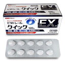 【第(2)類医薬品】【ビタトレールの解熱鎮痛薬】ビタトレール クイックEX錠 120錠 【セルフメディケーション税制 対象品】